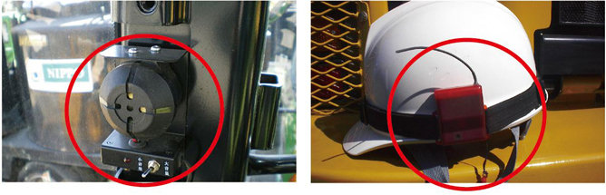 重機内の見張りセンサ（赤外線発光器）　　　作業者のヘルメットに装着した受光器